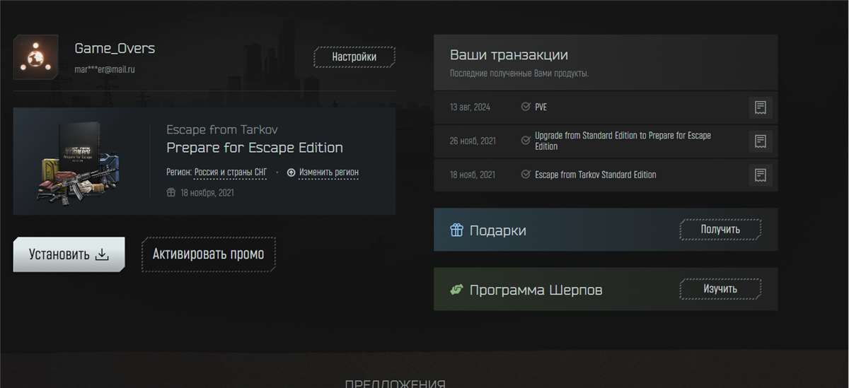 продажа аккаунта к игре Escape from Tarkov